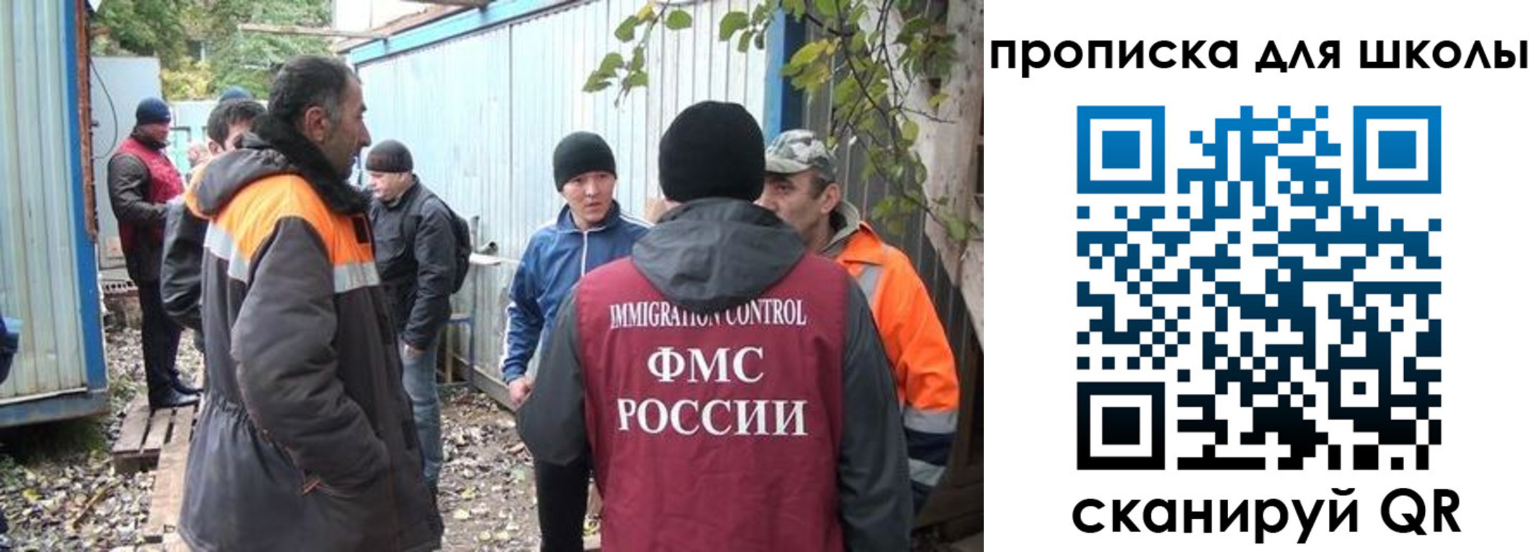 прописка законно в Симферополе