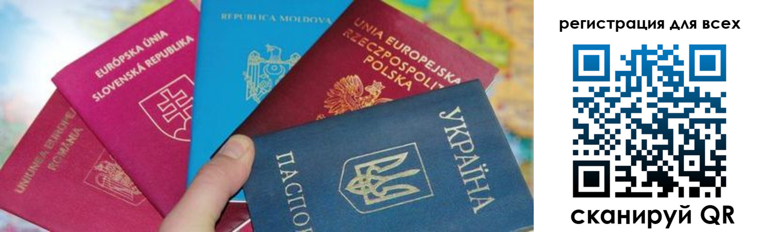 прописка в Симферополе