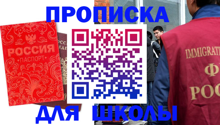 временная регистрация адрес в Симферополе